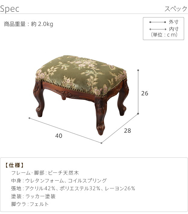 イタリア 家具 ヨーロピアン ヴェローナクラシック フットスツール-金華山 猫脚 椅子 ヨーロッパ家具 クラシック 輸入家具 アンティーク風 イタリア製 ブラウン おしゃれ 高級感 エレガント 木製 天然木 リモート テレワーク 在宅 新生活