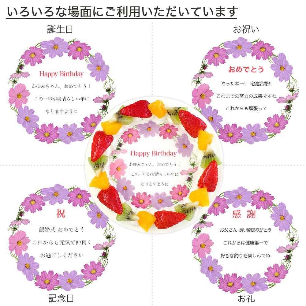 アレルギー対応 卵不使用 誕生花ケーキ メッセージ入りフルーツ三種生クリーム 6号 バースデーケーキ 誕生日ケーキ 7～10名様用 卵アレルギー 花束 感謝状 サプライズ 冷凍