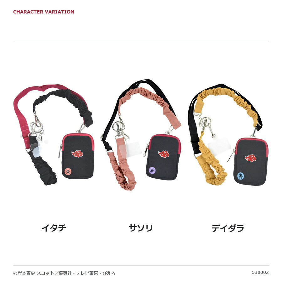 ALTIQUE アルティーク スマホショルダー ストラップ  NARUTO疾風伝 スマホストラップ  ユニセックス 男女兼用 コラボ アニメ