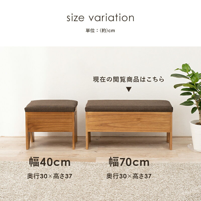 イス・チェア スツール 収納付きベンチ 幅40cm 完成品 収納 椅子 腰掛 玄関 廊下 ルーム 靴を履く 休憩 スリッパ収納 コンパクト 木製 収納付き サポートチェア いす 子供 介護 シューズラック リビング 便利に使える収納付きベンチ \18日0