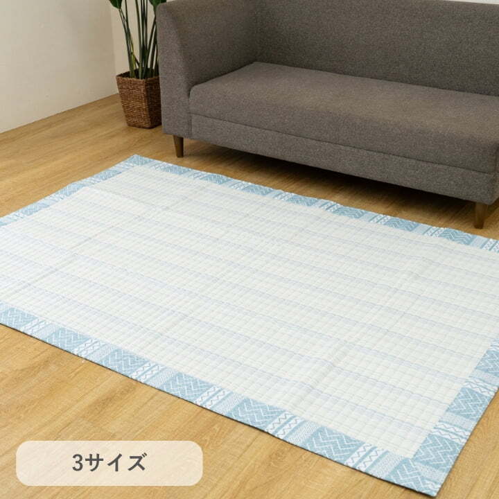 ラグ カーペット 綿100％ 190×240cm
