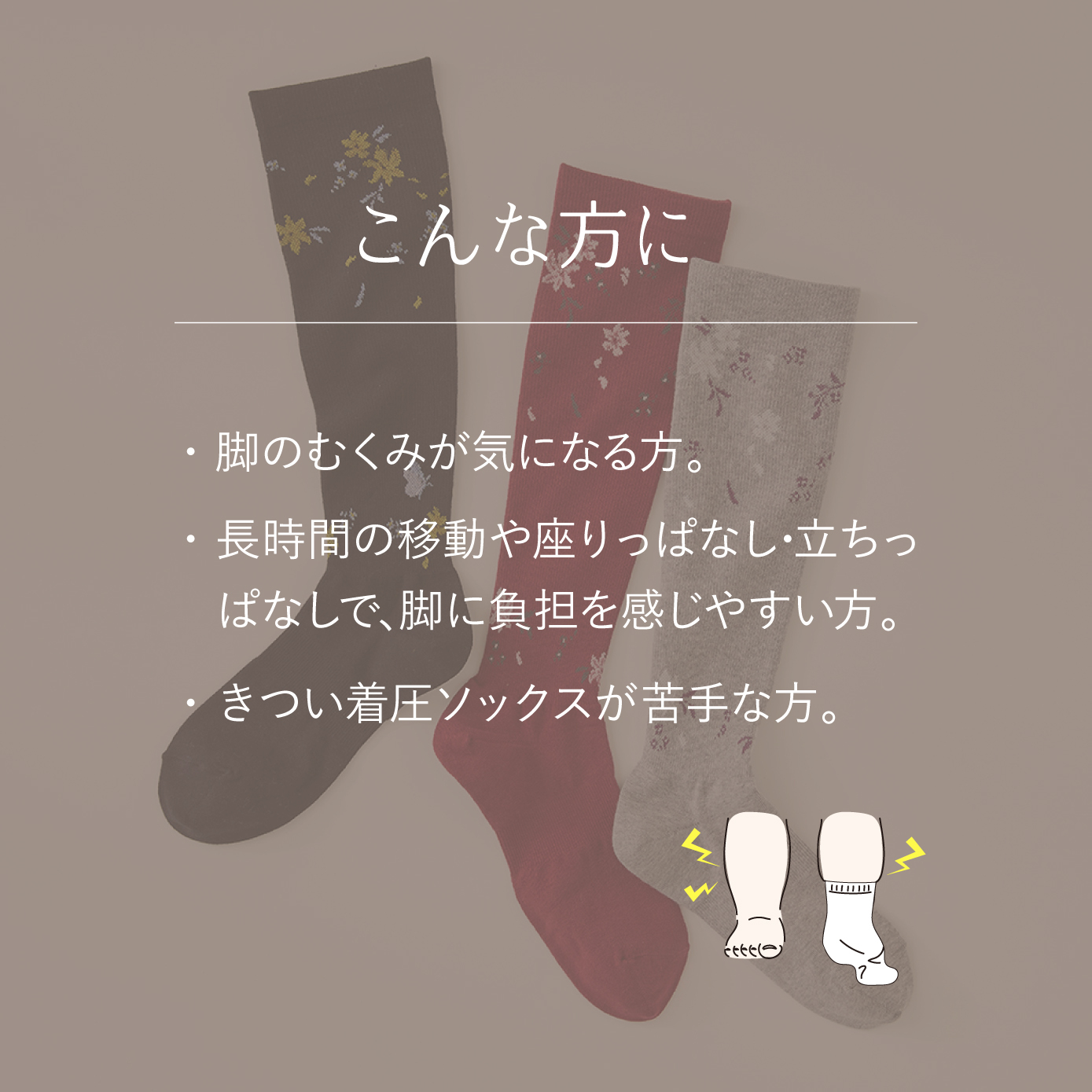 日本製 一般医療機器 メディライン すらっと着圧ソックス 段階着圧 むくみ 予防 解消 血行促進 綿混 抗菌防臭 ロンフレッシュ 花柄 レディース 靴下 ゆったり 履き口 足裏アーチサポート おしゃれ