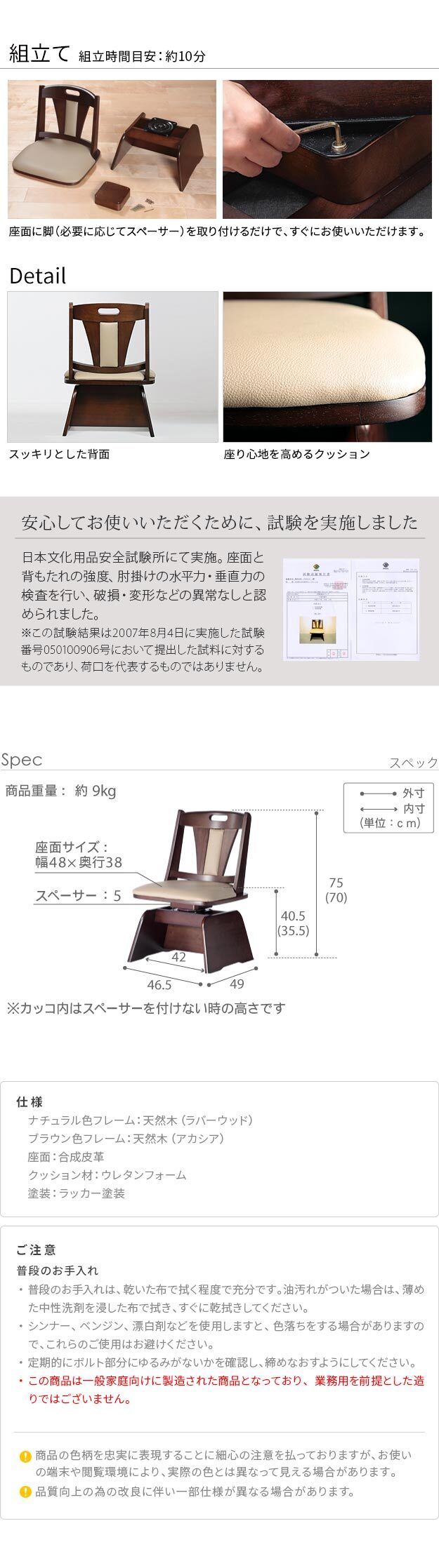 ハイバック回転椅子-ロタチェア プラス SAI 彩 ハイバック回転椅子 椅子 回転 高さ調節機能付き いす イス 肘なし 高さ調整 ダイニングチェア こたつ用 コタツチェア 一人用 風よけ 背もたれ レザー 天然木 木製 ブラウン ナチュラル 新生活