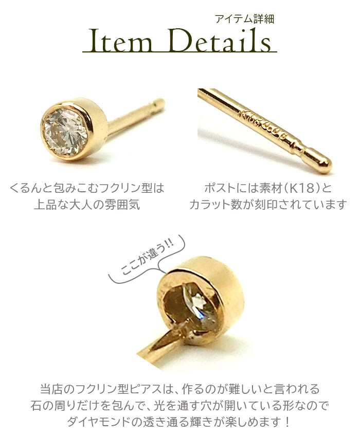 【安心の日本製＆鑑別書つき】セカンドピアス ダイヤモンド 0.06ct レディース K18 つけっぱなし 軸太0.8mm 軸長12mm 特針 伏せこみ 金属アレルギー対応 18金 18K ピアス ロングポスト ダブルロック式キャッチ 地金 プレゼント