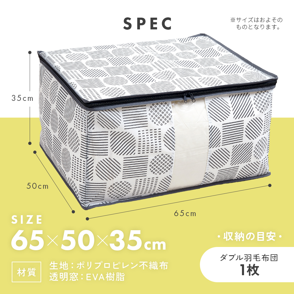 縦型収納 羽毛布団 ダブル用 収納ケース 不織布 通気性がいい 透明窓付き 中身が見える ほこり防止 収納袋 布団 クローゼット 押入れ 収納 保管 布団収納袋 コンパクト 軽量 軽い 収納ボックス 棚上収納 埃防止 羽毛布団収納袋 北欧柄 タテ型 ダブル 【送料無料】【有料ギフトラッピング対象品】