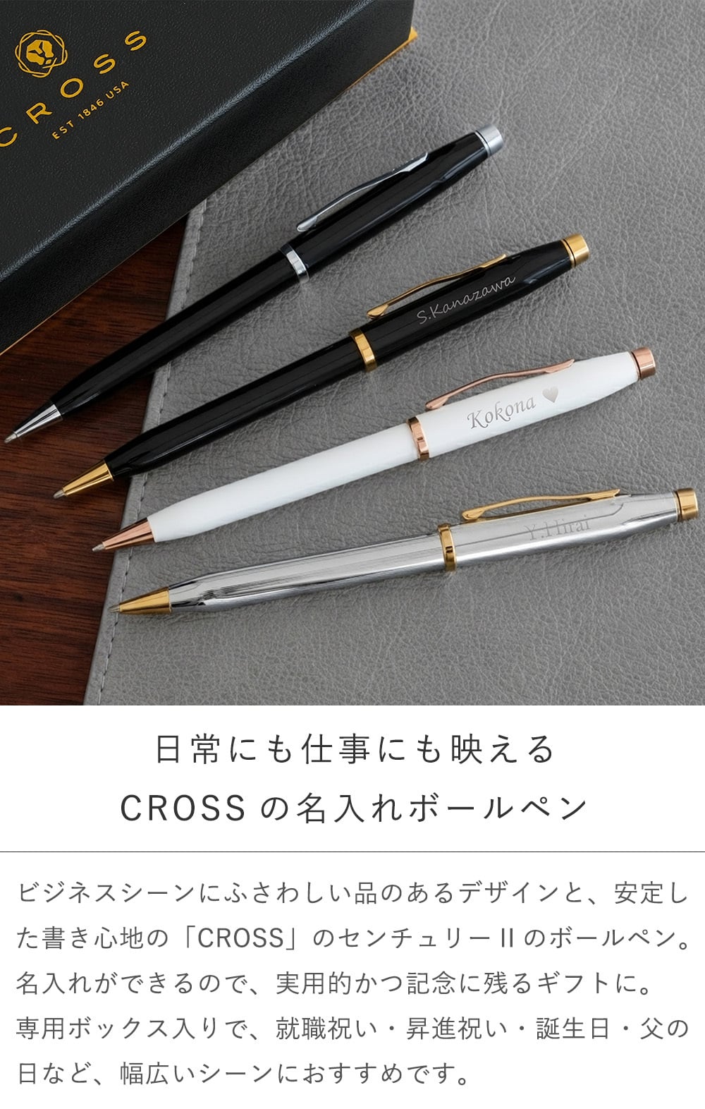 【名入れ】 《ボールペン》 ☆名入れボールペン "クロス センチュリーII" （CROSS CenturyII）☆ 【保証書付き】 【正規品】 【昇進・退職祝い】 誕生日・お祝いなどのプレゼントにオススメ！ 【送料無料】 【ラッピング・メッセージカード無料】  