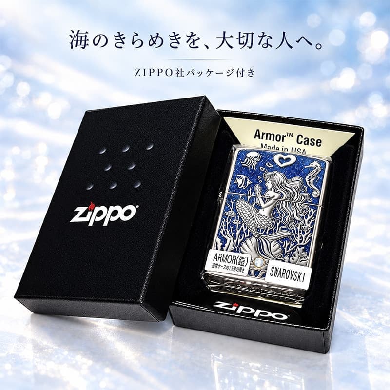 ZIPPO ライター アーマー ジッポ マーメイド ラグーン シルバー×グリッターブルー 鏡面 Mermaid Lagoon スワロフスキー かっこいい おしゃれ メンズ ギフト 動画有り プレゼント