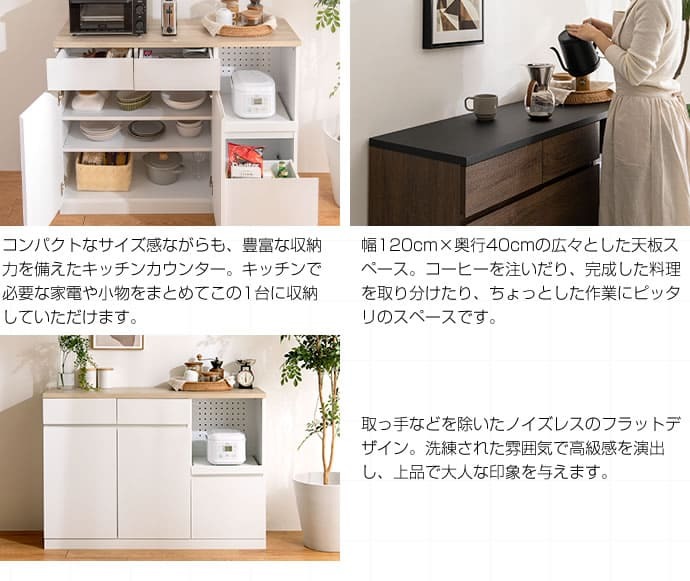 食器棚 キッチン収納 キッチンカウンター 間仕切り テーブル カフェ風 おしゃれ カウンターテーブル アイランドキッチン 作業台 120cm キッチンボード レンジ台 キッチン 収納 カップボード 国産 ストッカー 収納棚 電子レンジ台 ：