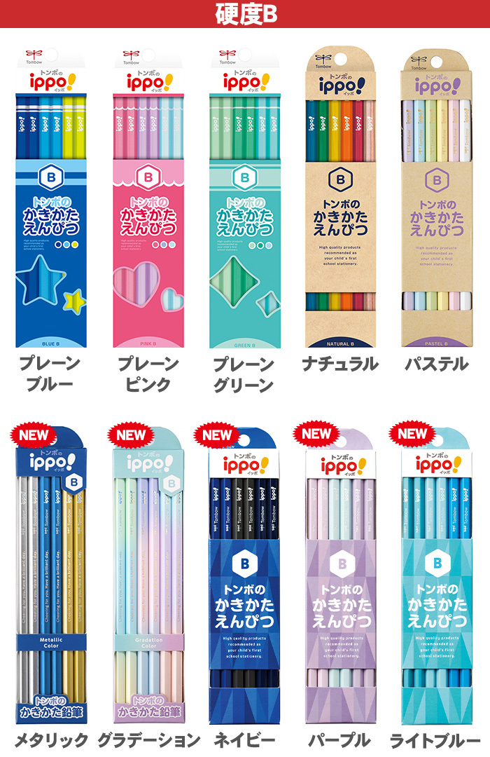 金箔押し 名入れ 鉛筆 オリジナルギフトBOX のし 対応 トンボ鉛筆 ippo! かきかたえんぴつ MONO消しゴム 付き エンピツ 六角軸 B 2B 4B 6B 1ダース 12本 金箔 イッポ えんぴつ 入学 卒園 幼稚園 保育園 小学校 箔 プチギフト プレゼント 大口 鉛筆 送料無料