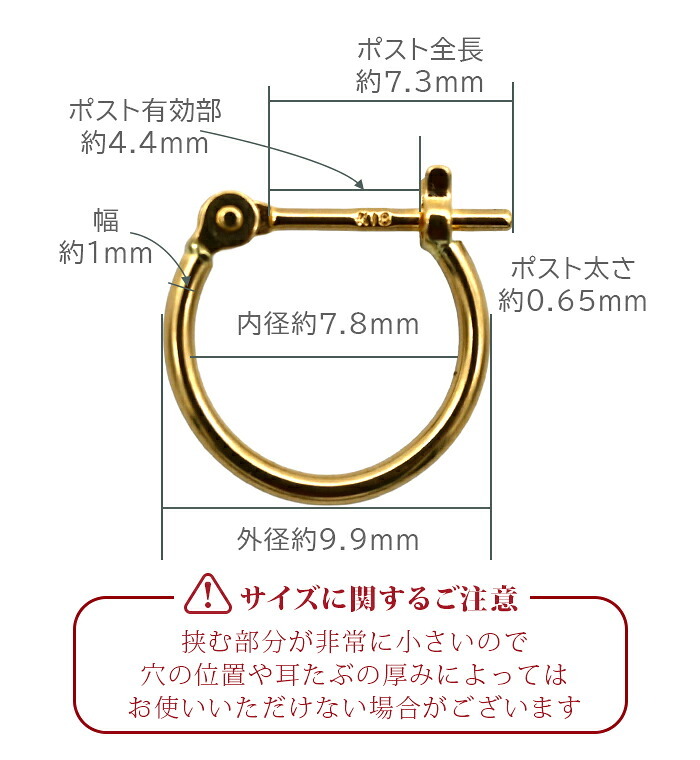 【ジュエリーの町 山梨県甲府製】 K18 フープピアス 18金 片耳 1x10mm 日本製 1個売り プレゼント ギフト メンズ レディース 金属アレルギー対応 品質保証書