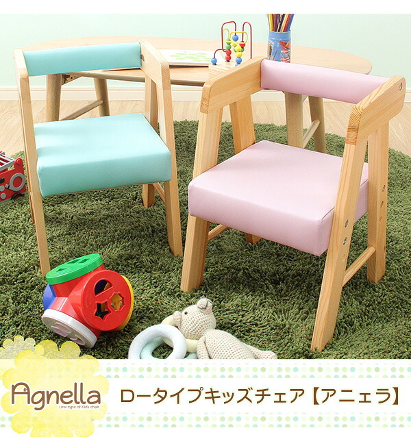 チェア 椅子 ロータイプキッズ アニェラ-AGNELLA - キッズ HT-CCL--WH ホワイト ホームテイスト ベビー ロー チャイルド 子供イス 木製 キッズファニチャー 子供部屋
