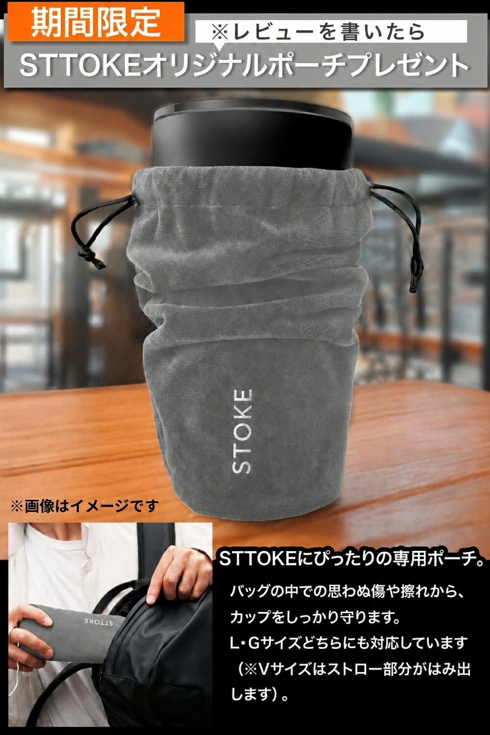 【名入れ無料・ラッピング無料】STTOKE ストーク タンブラー L 355ml セラミックコーティング 保温 保冷 コーヒータンブラー ギフトスターバックス スタバ 敬老の日 誕生日 プレゼント 熱中症対策グッズ 水筒