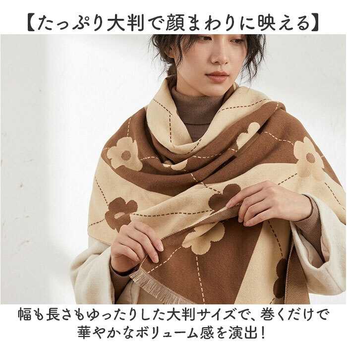 ストール 大判 レディース 通販 大判ストール マフラー スカーフ ブランケット ショール ひざ掛け ひざかけ 肩掛け ケープ 羽織り はおり 秋 冬 防寒 あたたかい 暖かい やわらかい 柔らかい 冷房対策 花柄 フラワー フリンジ おしゃれ オシャレ