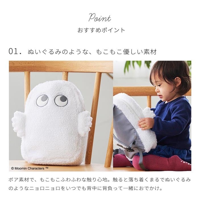 MOOMIN BABY ベビーリュック ニョロニョロ | かばん バッグ リュックサック 一升餅 一生餅 背負い餅 1歳 お祝い 誕生日 おでかけ お出かけ