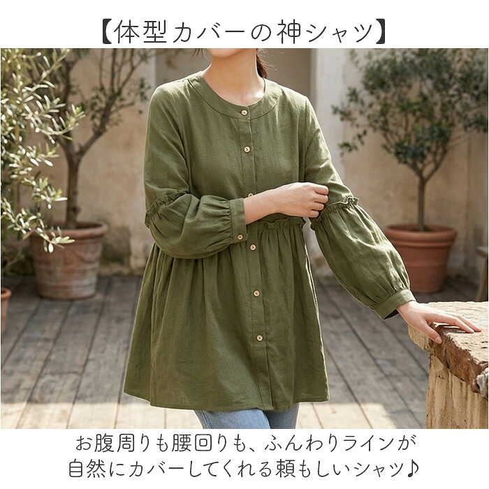 ロングシャツ 通販 長袖シャツ シャツブラウス 綿100% コットン100 大きいサイズ 体型カバー aライン ギャザーフリル ライトアウター 無地シンプル ぽっちゃり ナチュラル プルオーバー 大人可愛い 春服