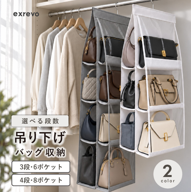 バッグ収納 カバン収納 吊り下げ 壁掛け バッグ収納ラック クローゼット 鞄収納 ハンガー バッグ収納スタンド 側面 バッグハンガー クローゼット カバン収納ケース 不織布 ほこり 3段 4段 かばん置き バッグラック ハット キャップ 帽子 収納 ぬいぐるみ