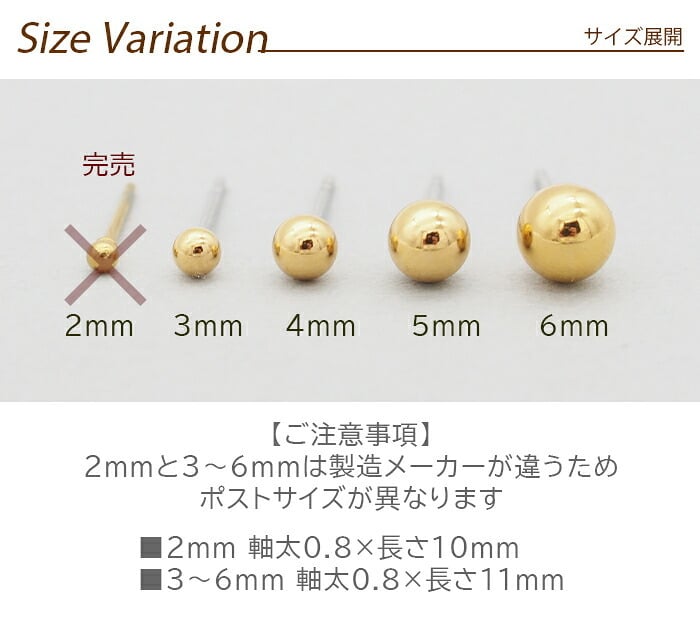 丸玉 ボール ピアス セカンドピアス [軸太0.8mm 長さ12mm] イエローゴールド [5mm 6mm] 金属アレルギー対応 ステンレス製 （ロングポスト サージカル 医療用 キャッチ シンプル 定番 メンズ レディース 大きめ）全品1個ずつバラ売り プレゼント