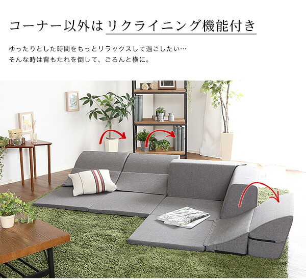 ソファ 組み合わせ自由 日本製 コーナーローソファ フロアタイプ 同色2セット フロアソファ リクライニング レイアウト自由 sofa ソファー レザー調 完成品 SHSH-07-RCLS-2SET インテリア 寝具 Linum-リナム-2SET 家具 新生活