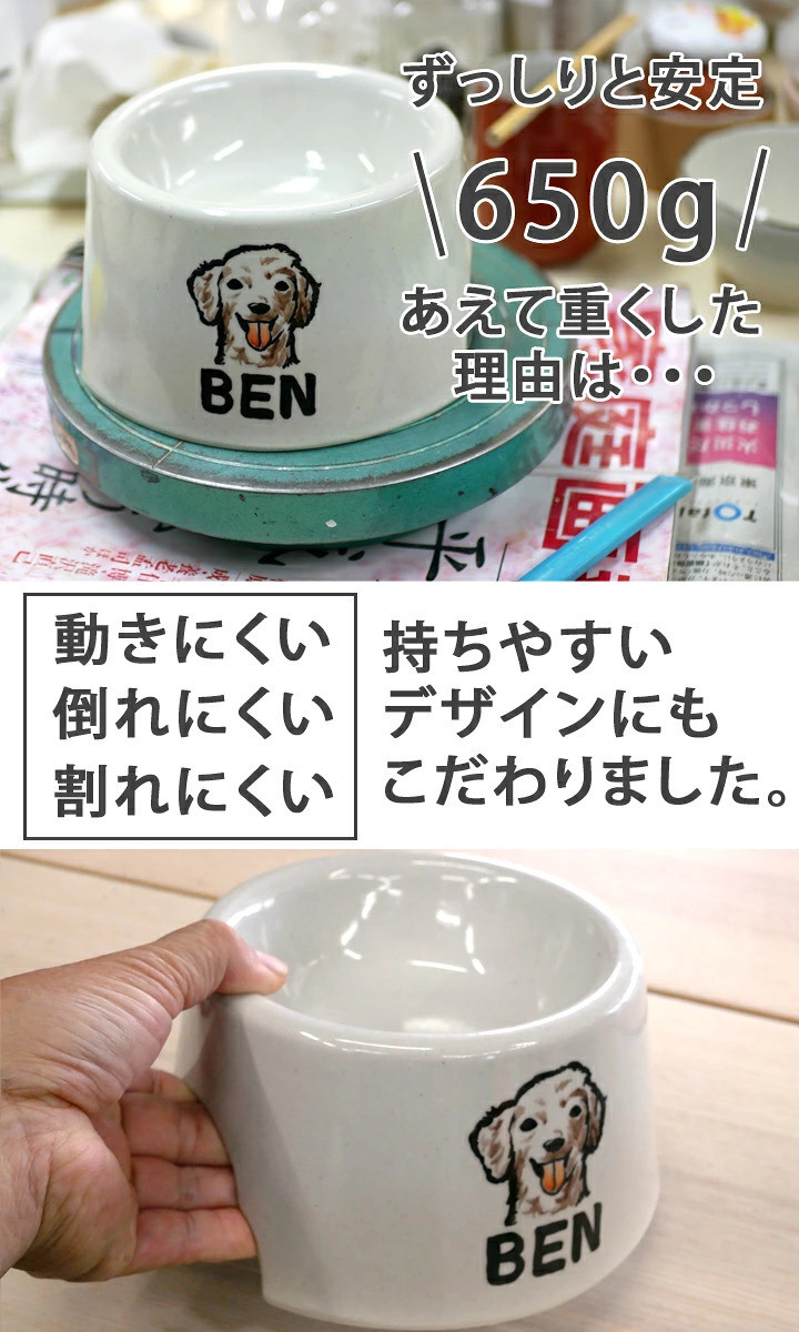 フードボウル 似顔絵 名入れ 手描き ゆるかわ 最速 pet105 | フードボール 高さがある 犬 猫 ペット 食器 陶器 日本製 おしゃれ 餌入れ 餌皿 水飲み 給水器 皿 犬用 猫用 食器 超小型犬 小型犬 父の日