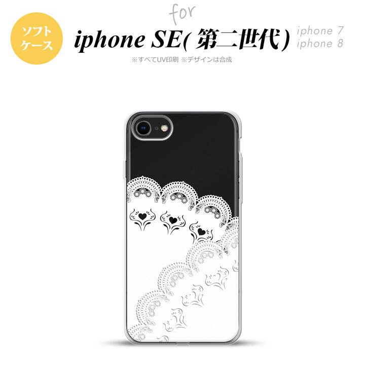 iPhoneSE 2 第二世代 iPhone8&iPhone7 共用 スマホケース 背面カバー ソフトケース レース B 白 おしゃれ かわいい かっこいい メンズ レディース nk-ise2-tp725