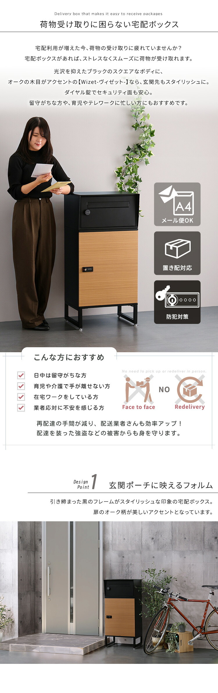 ラック ● 宅配ボックス ワイドロータイプ 2ボックス ポスト付き 一戸建て用 自宅用 ダイヤル ロック 錠 おしゃれ 一体型 置き型 ポスト 大容量 スタンドポスト 宅配ポスト 郵便ポスト モダン 北欧 ブ 木目 新生活
