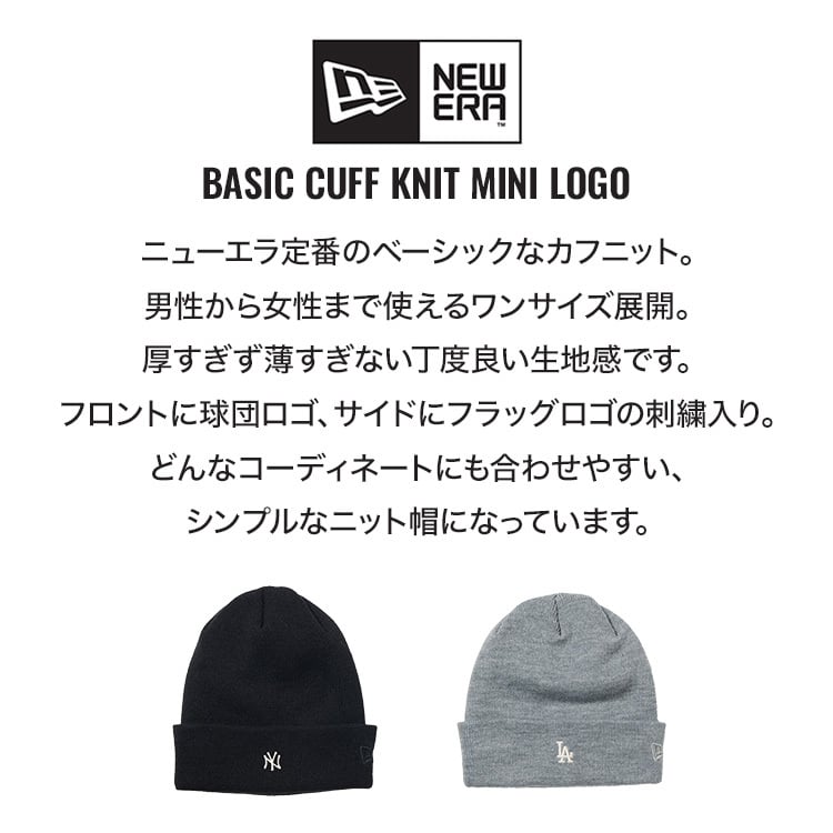 ニット帽 NEW ERA ニューエラ メンズ レディース ベーシックカフニット ミニロゴ NY LA ヤンキース ドジャース ニットキャップ ビーニー 帽子 折り返し ロゴ刺繍 ワンポイント シンプル ブラック グレー 男女兼用 ワンサイズ 秋冬 防寒 カジュアル ストリート 通勤 おしゃれ