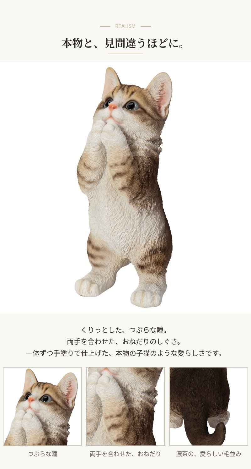 置物 猫 おねだり濃茶トラ白猫 高さ23cm woobia ウービア リアル かわいい おしゃれ 玄関 インテリア オブジェ ガーデン 茶トラ おねだり ねこ ネコ 動物 アニマル 癒し 棚 北欧 プレゼント ギフト 新築祝い 猫好き