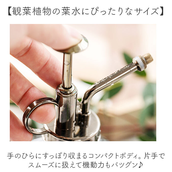 霧吹き おしゃれ 通販 じょうろ スプレーボトル 観葉植物 葉水 ガーデニング雑貨 おしゃれ霧吹き レトロデザイン 園芸用スプレー ミストスプレー インテリア雑貨 プッシュ式ポンプ 水やり アンティーク風 室内観葉植物 お洒落 散水用ボトル