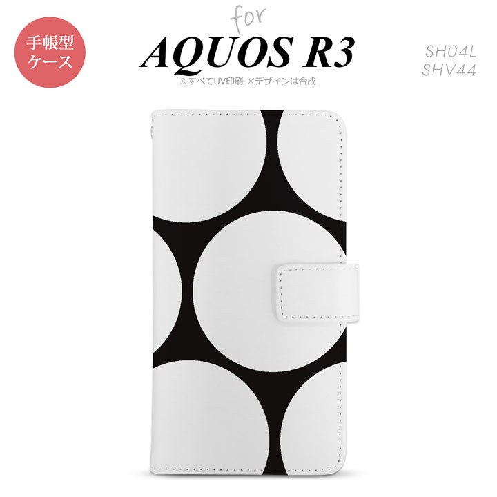 SH-04L/SHV44 AQUOS R3 手帳型スマホケース カバー 水玉 黒 白  nk-004s-r3-dr1113