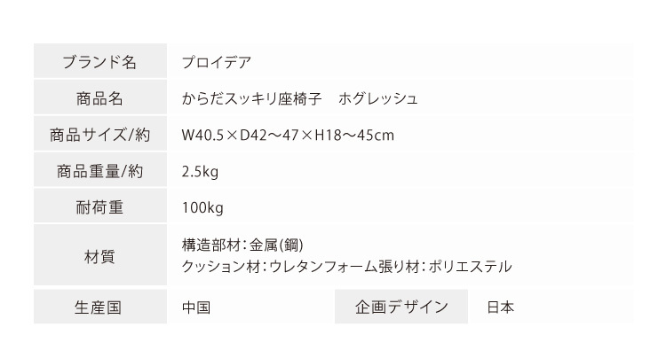 座椅子 からだスッキリ座椅子 ホグレッシュ PROIDEA プロイデア 背中刺激 6つの突起 姿勢サポート 骨盤サポート 折りたたみ コンパクト 持ち手付き 耐荷重100kg リラックス デスクワーク 在宅ワーク ブラウン グリーン 母 父 ご両親 祖父母 誕生日 敬老の日 プレゼント ギフト