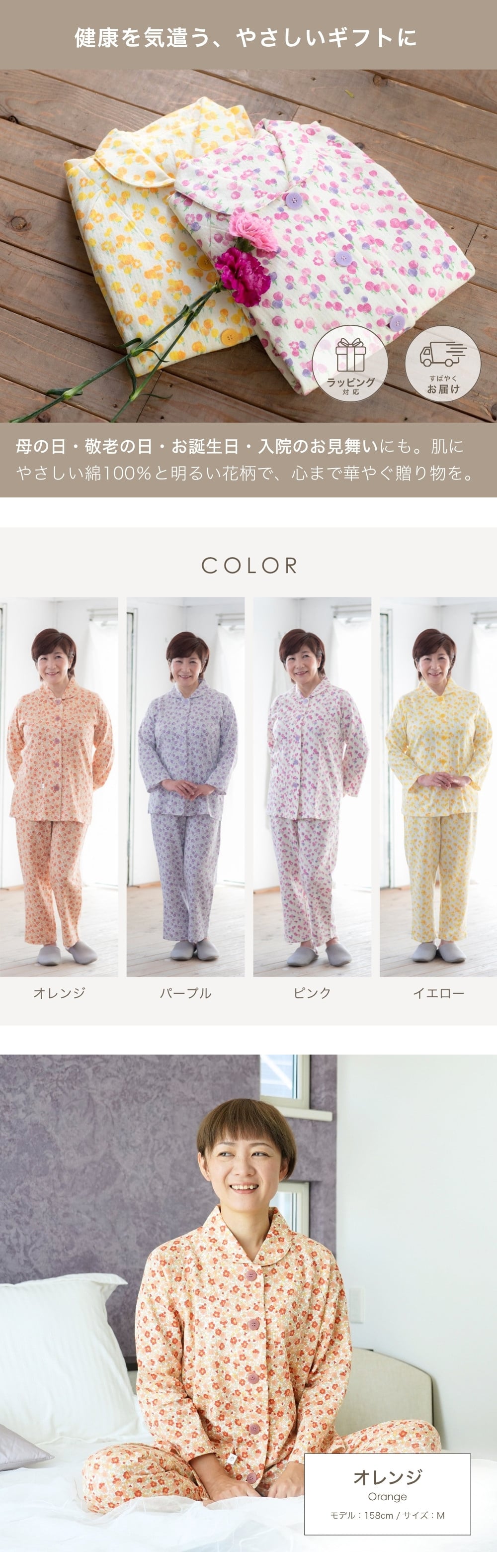 かわいい 花柄ニット パジャマ レディース 綿100％ 長袖 前開き 快眠 安眠 入院 施設 お見舞い 部屋着 ルームウェア 誕生日 プレゼント 結婚記念日 還暦 退職祝い 定年 古希 喜寿 傘寿 米寿 卒寿 白寿 百寿 母 両親 妻 義母 シニア おばあちゃん 祖母 女性 実用的 50代 60代 70代 80代 春 夏 秋 冬 【ラッピング可】