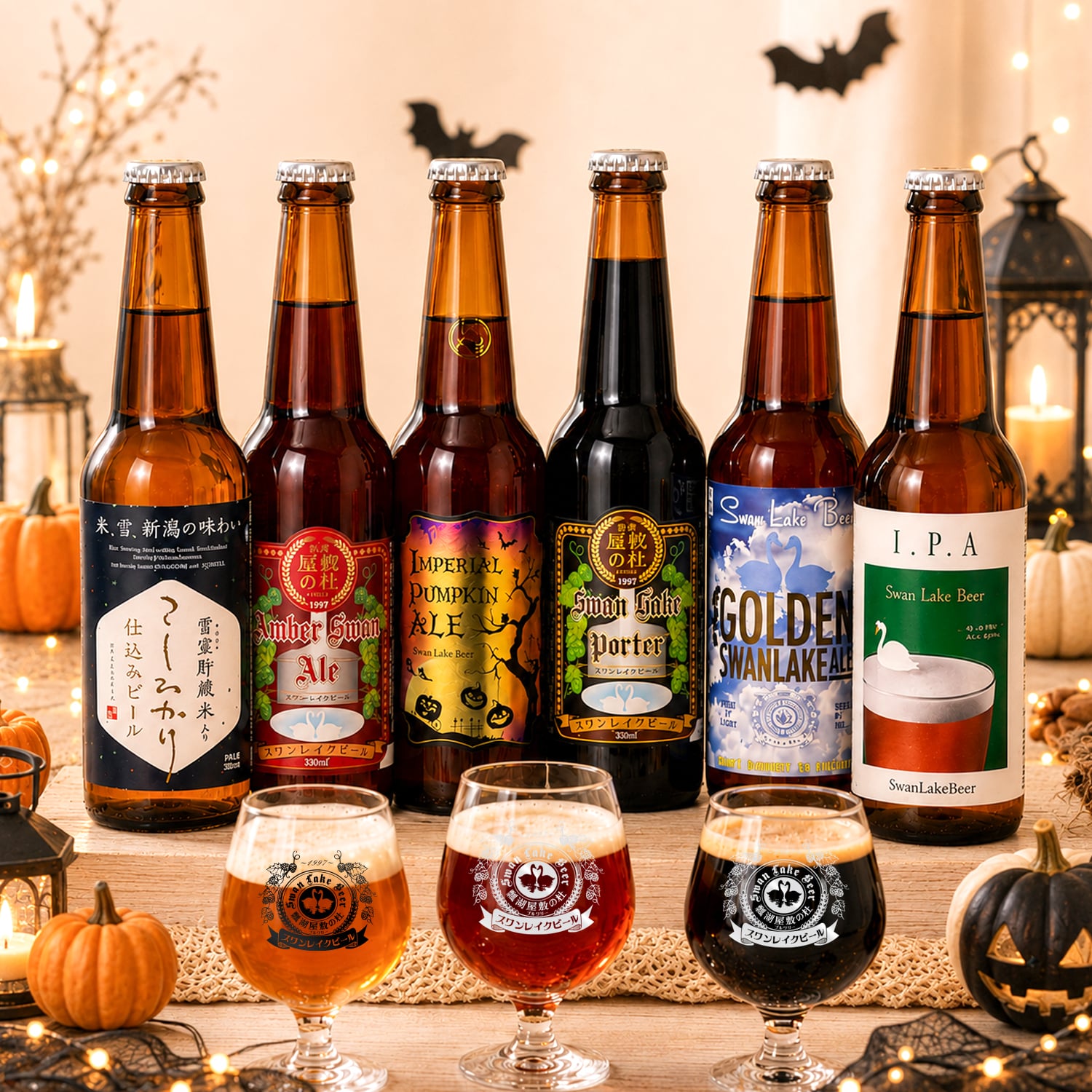 ビール クラフトビール 本州 送料無料 季節と定番 秋の定番6本セット IPA パンプキンエール