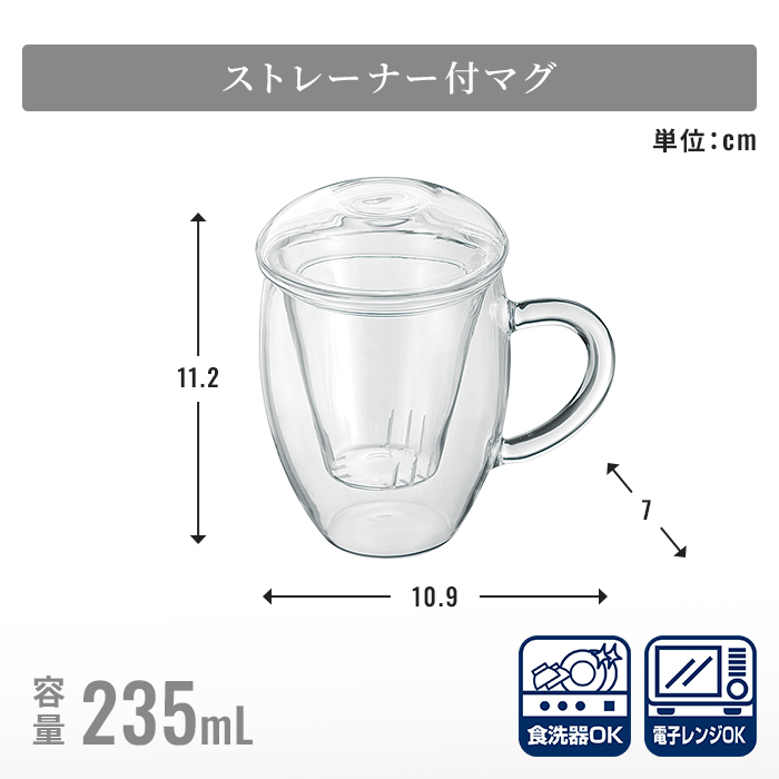 耐熱ガラス 茶器 選べる 手付きマグカップ 250ml/茶海縦型 200ml/蓋碗 がいわん 150ml/ストレーナー付マグ 235ml 耐熱 ガラス マグ カップ 電子レンジ対応 食洗機対応 お手入れ簡単 割れにくい おうちカフェ 新生活 一人暮らし おしゃれ