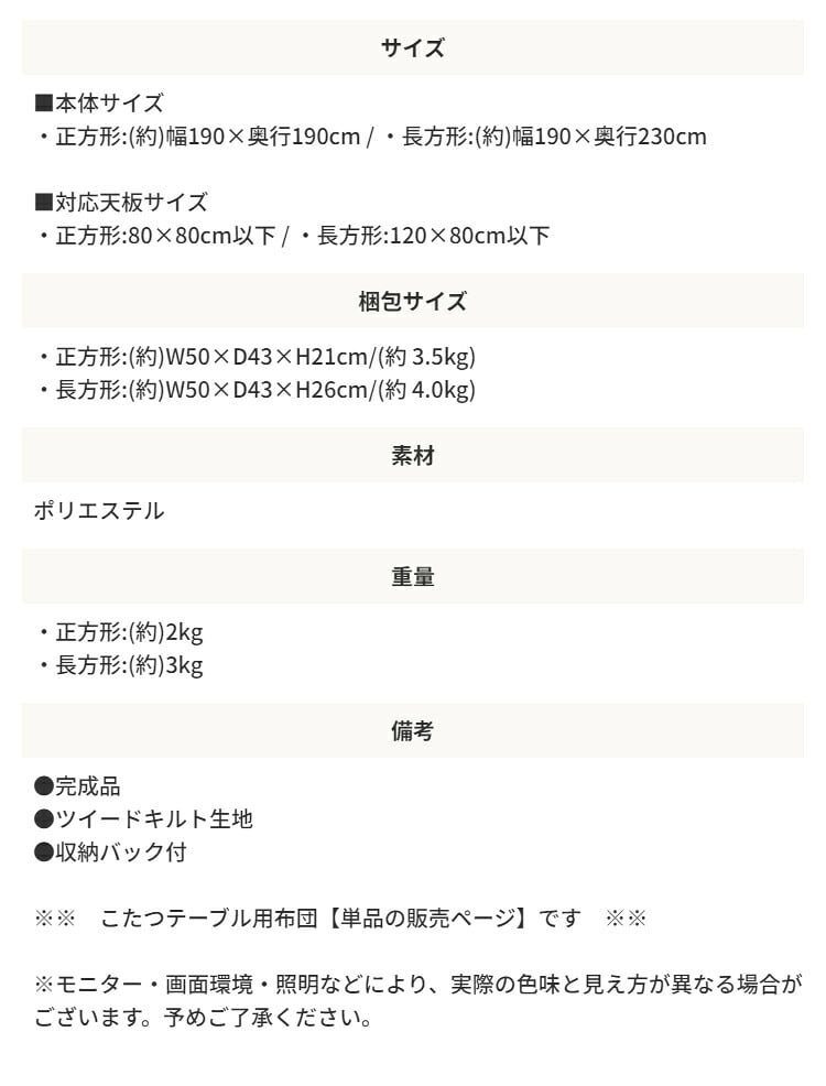 こたつ布団 薄掛けコタツフトン 正方形 掛け布団 掛け布団のみ フトン こたつ 薄掛けタイプ コタツ掛け布団 リビング 和室 モダン ボア キルト ツイード生地 80×80cm天板対応東谷 薄掛コタツ布団 ツイード \5%OFF ポリエステル 新生活