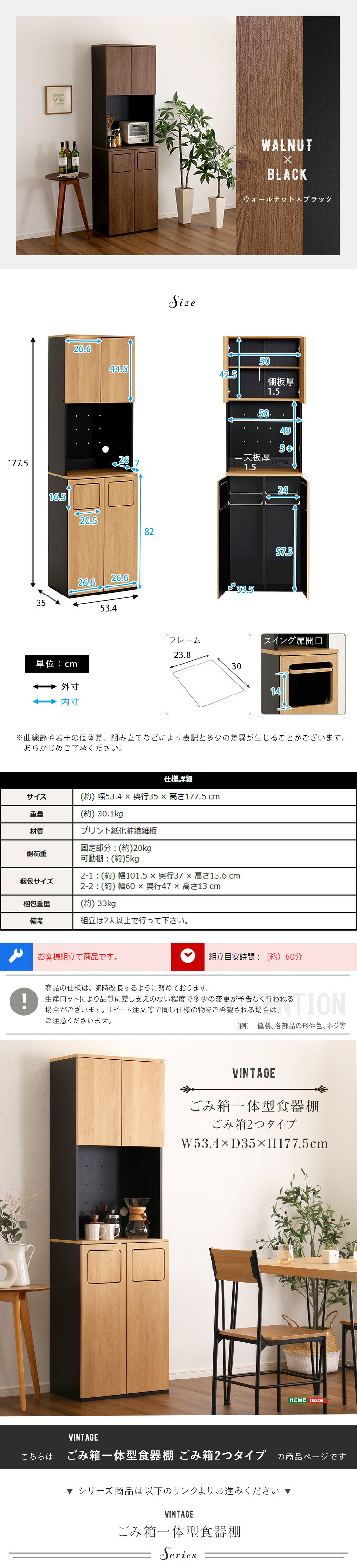 食器棚 ゴミ箱収納付き ヴィンテージ ごみ箱一体型 ごみ箱2つタイプ：