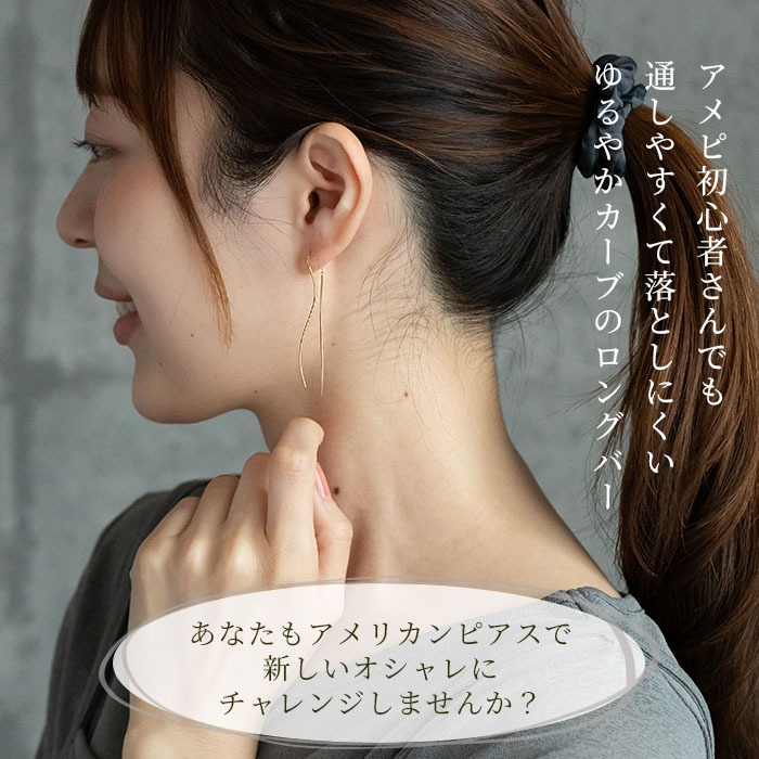【2個で送料無料】ピアス 揺れる アメリカンピアス S字＆チェーン 金属アレルギー対応 ステンレス サージカル フック ウェーブ キャッチなし プレゼント