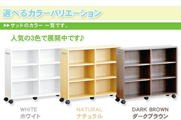 キャビネット 収納/押入れ/キャスター/隙間 隙間収納家具 SATTO 押入れ収納 スライド収納 本棚 本収納 幅20cm すき間収納 押入れ本棚 キャスター付き 木製 文庫本収納 コミック CD収納 DVD収納 横 薄型 キャビネット 子供部屋 下