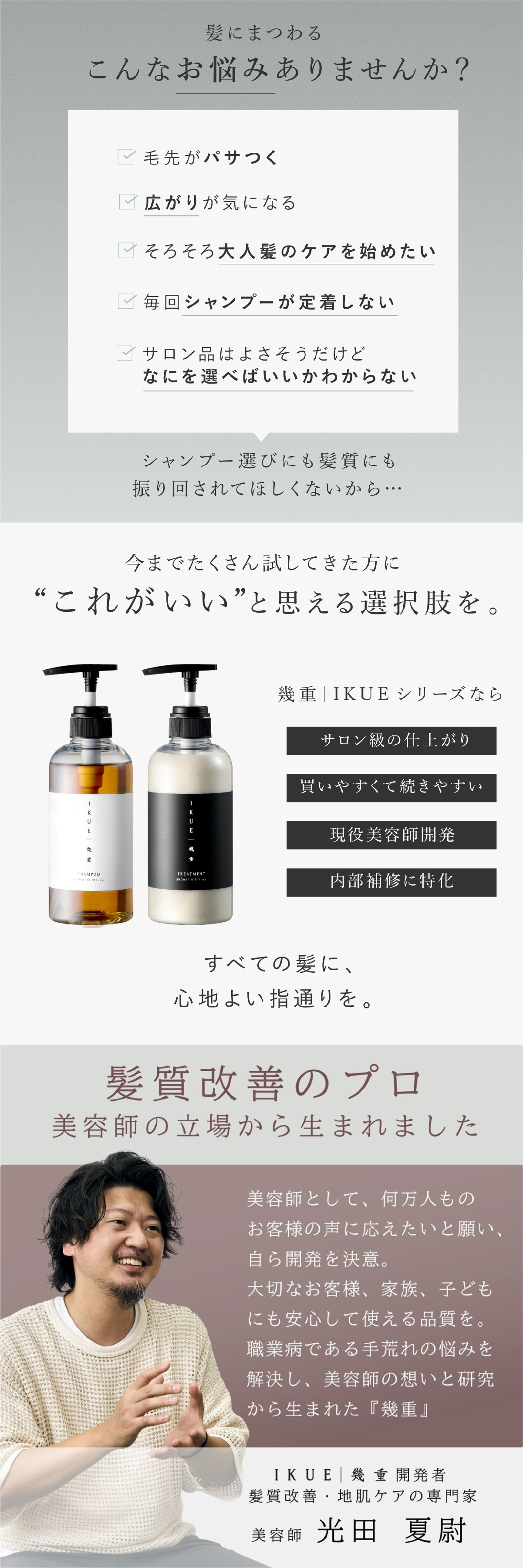 シャンプー トリートメント IKUE 幾重 詰め替え用 450ml 単品 詰替え 詰替用 美容師監修 サロンシャンプー サロントリートメント アミノ酸系洗浄成分 ヘマチン ホホバ種子油 保湿 ヘアケア ダメージヘア 乾燥 うねり くせ毛 まとまり 頭皮ケア 日本製 女性 美容好き ヘアケア用品