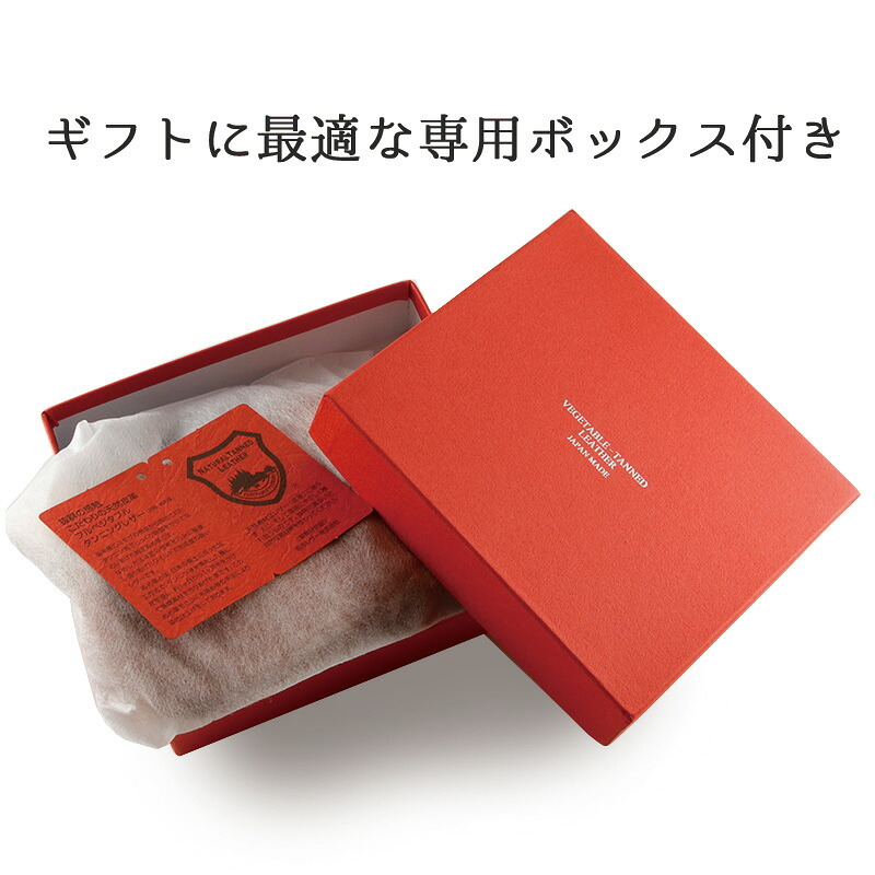 栃木レザー コインケース 名入れ 小銭入れ 名前入り ギフト ボックス型 革 刻印 レザー おしゃれ品 お祝い プレゼント 誕生日 記念 父の日 男性 女性 定年 退職 卒業