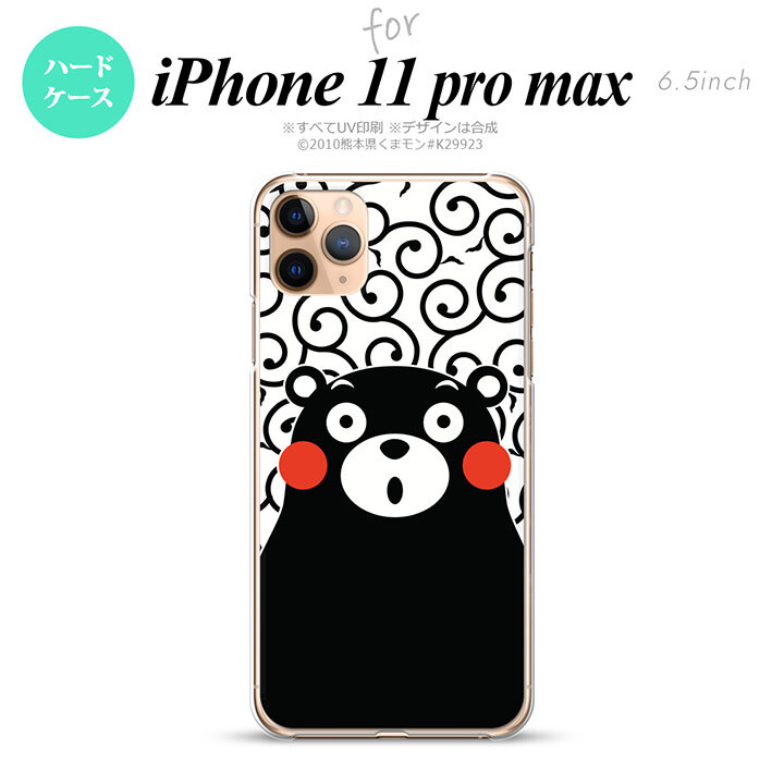 iPhone11ProMax iPhone11pro max スマホケース ハードケース くまモン 唐草 白 黒 メンズ レディース nk-i11pm-km28
