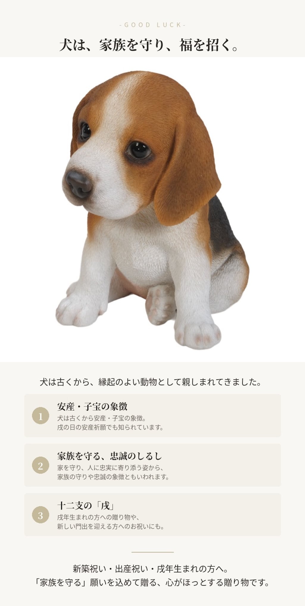 置物 woobia ウービア 犬 トライカラー お座りビーグル 子犬 奥行15.5cm 三色 垂れ耳 リアル 本物そっくり イギリス生まれ 職人手彩色 縁起物 戌年 玄関 インテリア 新築祝い 引っ越し祝い 開店祝い 出産祝い 誕生日 お祝い ギフト プレゼント 犬好き ビーグル好き