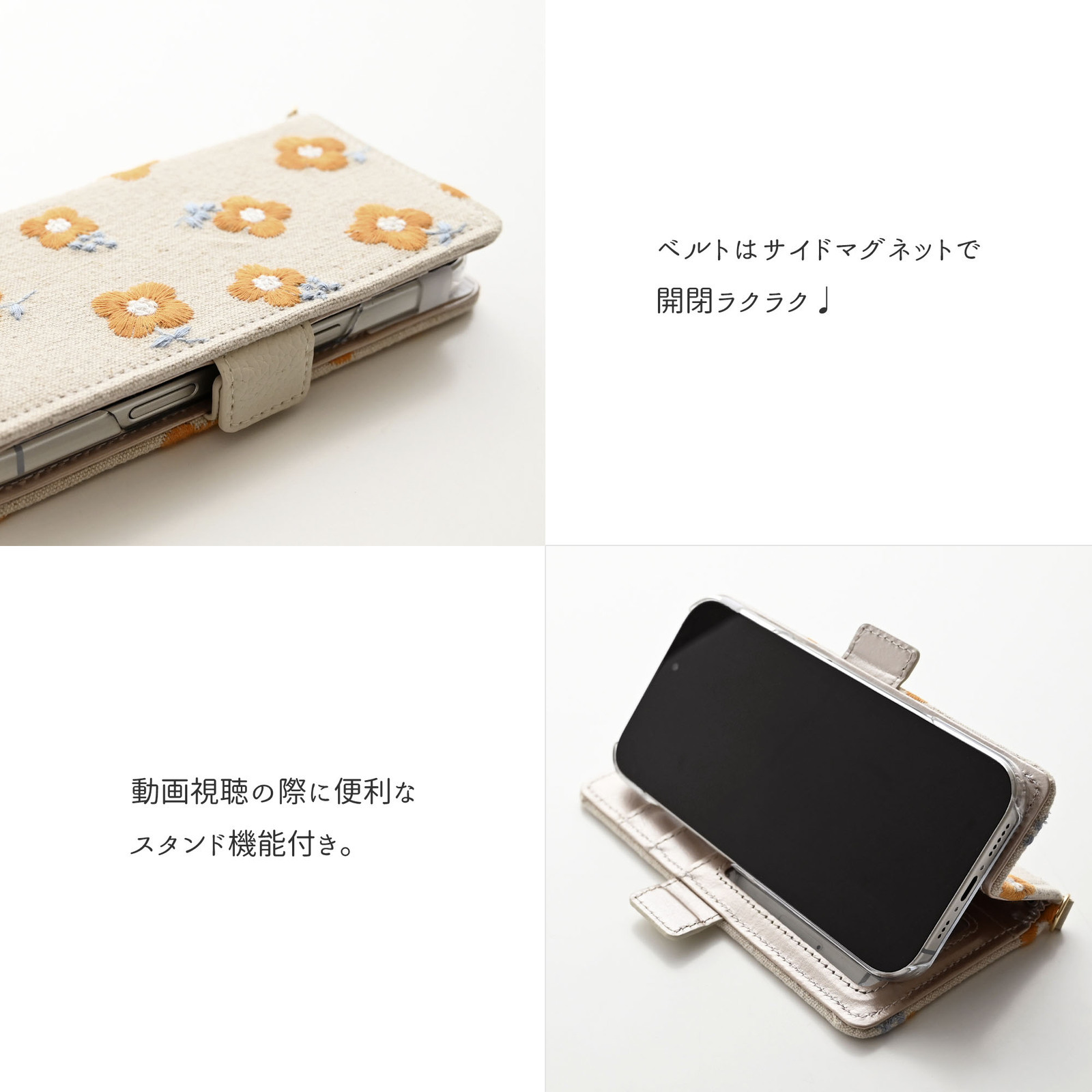 多機種対応 スマホケース 手帳型 【 オレンジ レトロフラワー 刺繍 】 スマホショルダー サイドマグネット ニュアンスカラー