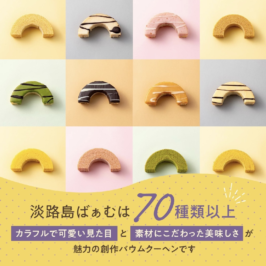 ハロウィン 2026 │ ハーフばぁむ3個セット バウムクーヘン  / お菓子 洋菓子 スイーツ バウムクーヘン お祝い ギフト 引出物 お誕生日 長寿 内祝 暑中見舞い 御供 お中元 内祝い 出産 結婚 快気祝い 母の日 父の日 入学 卒業 個包装 職場 手土産 お礼 お返し