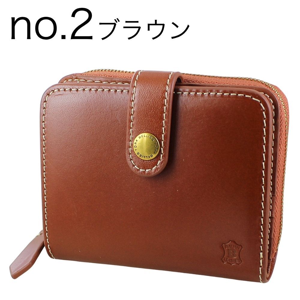 ベリーズヨーク 二つ折り財布 メンズ レディース 本革 牛革 コンパクト財布 小銭入れ付き カード収納 ブラック ブラウン グリーン レッド 誕生日 プレゼント ギフト BELLIES YORK 成人 卒業 入学