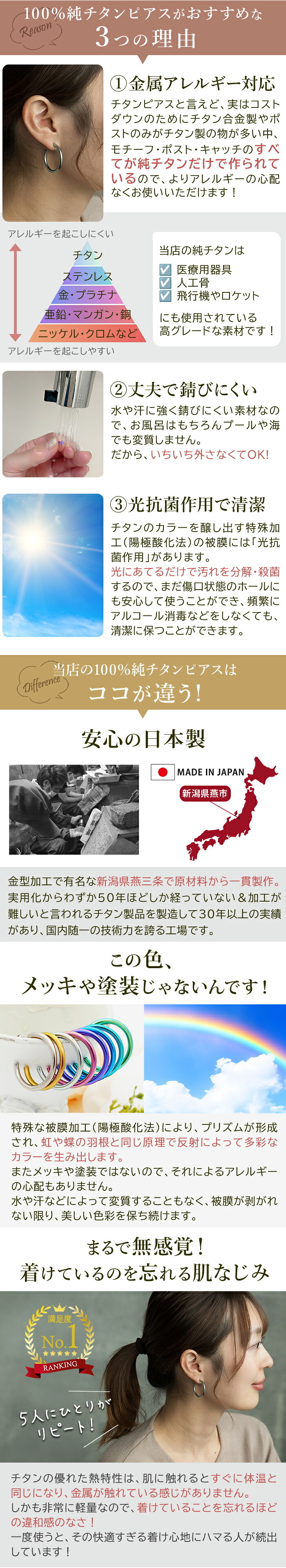 ピアス チタン フープ ハーフ 大きめ 純チタン 幅3mm×直径30mm 全8色 アレルギー対応 医療用 日本製 おすすめ メンズ レディース 片耳 1個 かわいい カラフル