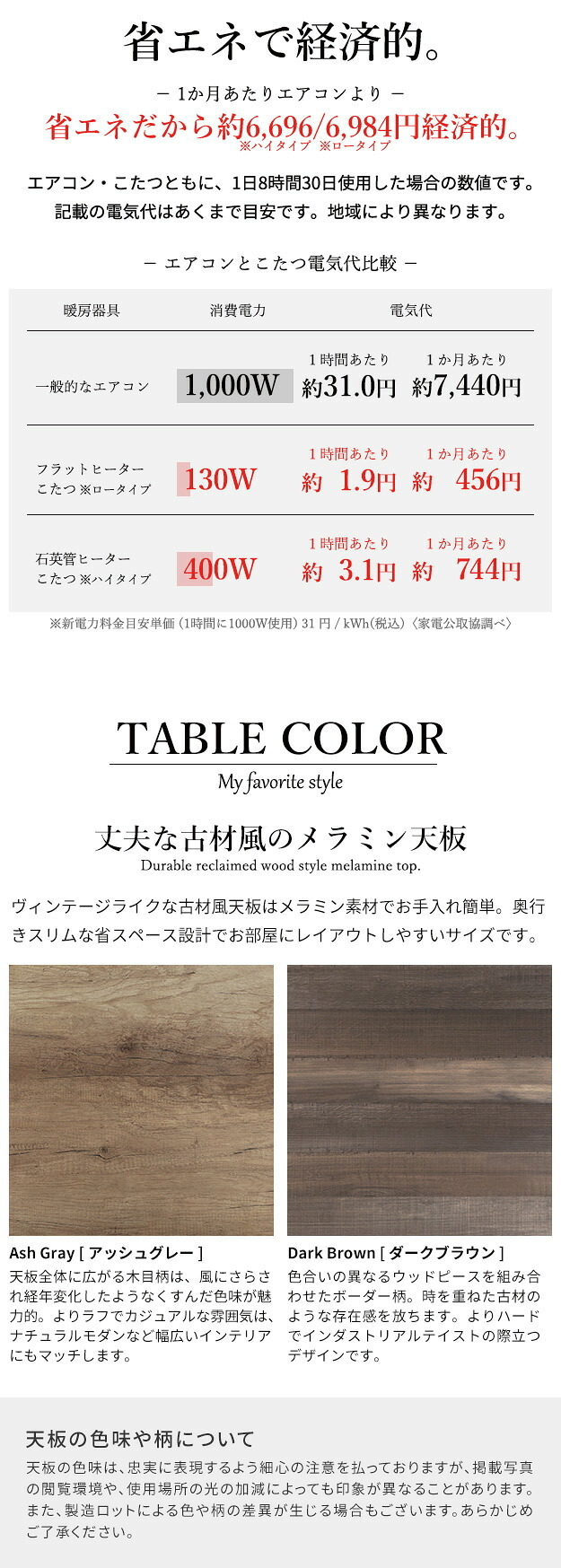 古材風アイアンこたつテーブル-ブルックハイタイプ 120x60cm リバーシブルコーデュロイ保温綿入こたつ布団 2点セット SAI 彩 長方形 ブルックリン 継ぎ脚付き 高さ調節 おしゃれ 掛布団 あったか ローテーブル 石英管ヒーター 天然木 冬用