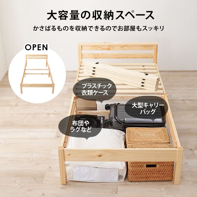 フレーム すのこ 木製 宮付き シングル シンプル 組み立て 簡単 コンセント付き 棚付き 収納スペース コンパクト ホワイト 白 ブラウン ナチュラルネジレス S