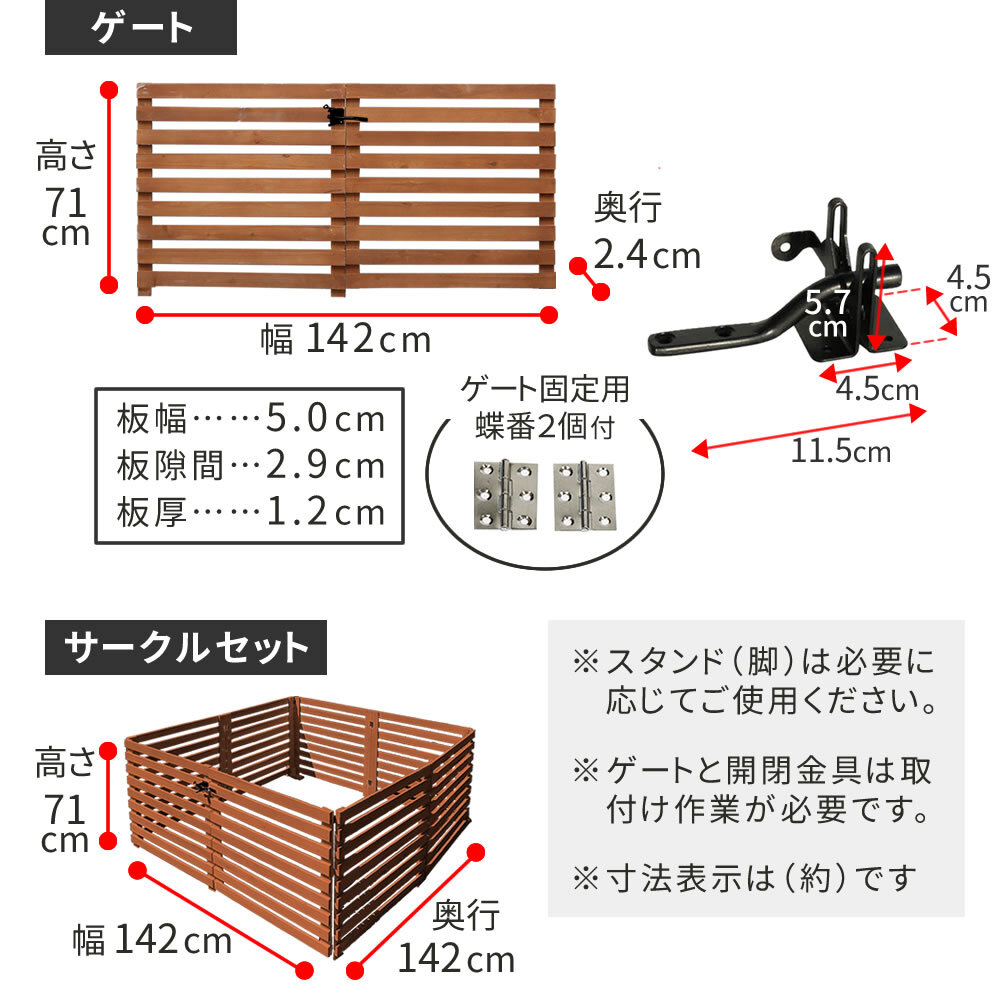 ガーデン エクステリア 折り畳めるウッドフェンス ゲート付サークルセット（横ボーダー） WF-142YKGS ウッドフェンス ウッド 木製 フェンス おしゃれ ゲート 扉 サークル 柵 屋外 庭 目隠し 防犯 門扉 ペット 新生活