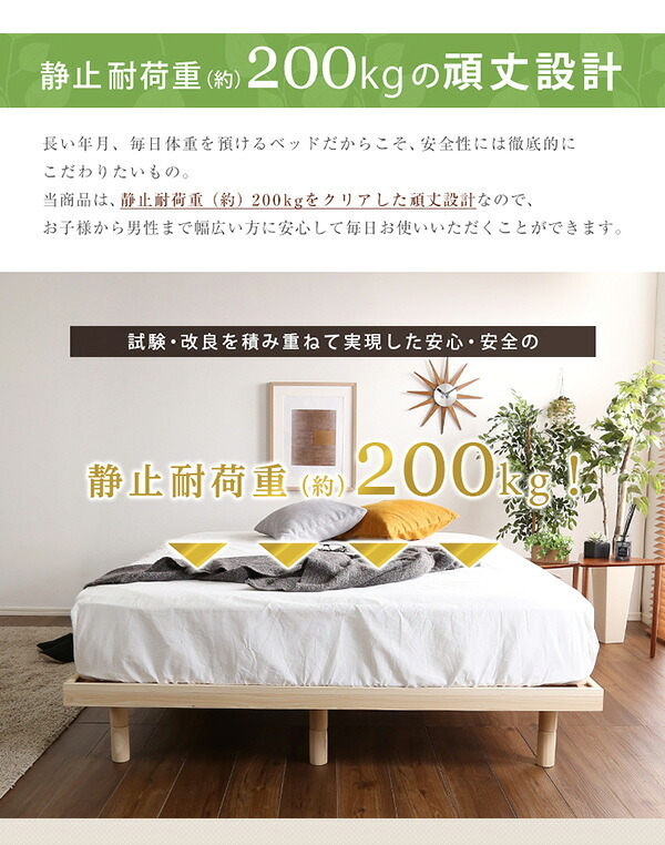 すのこ 耐荷重200kg ひのき 檜 天然木 ダブル 脚付き 高さ調節 無垢材 抗菌 防虫 ロー フロア 頑丈 組み立て簡単 低ホルム 角丸 代引不可