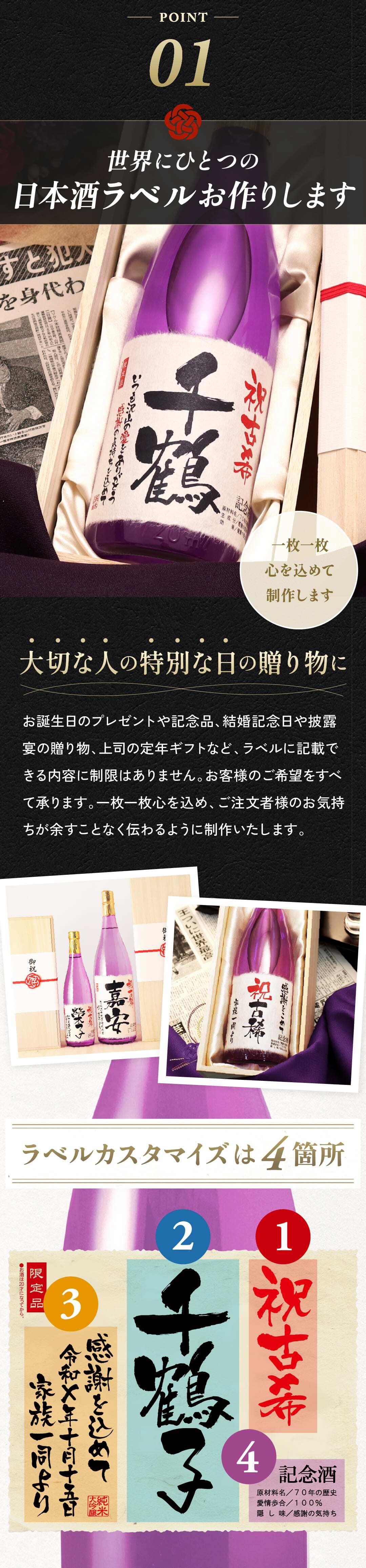 古希のプレゼント 父親 70年前の新聞付き 男性 女性 名入れ 誕生日 敬老の日 贈り物 メッセージ 即日発送 【紫式部】720ml ちゃんちゃんこ付き 日本酒